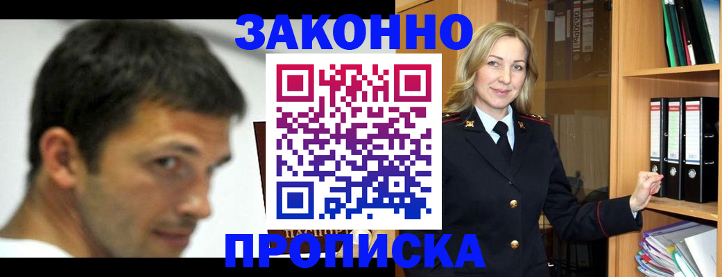 пропишу в квартире в Мытищах