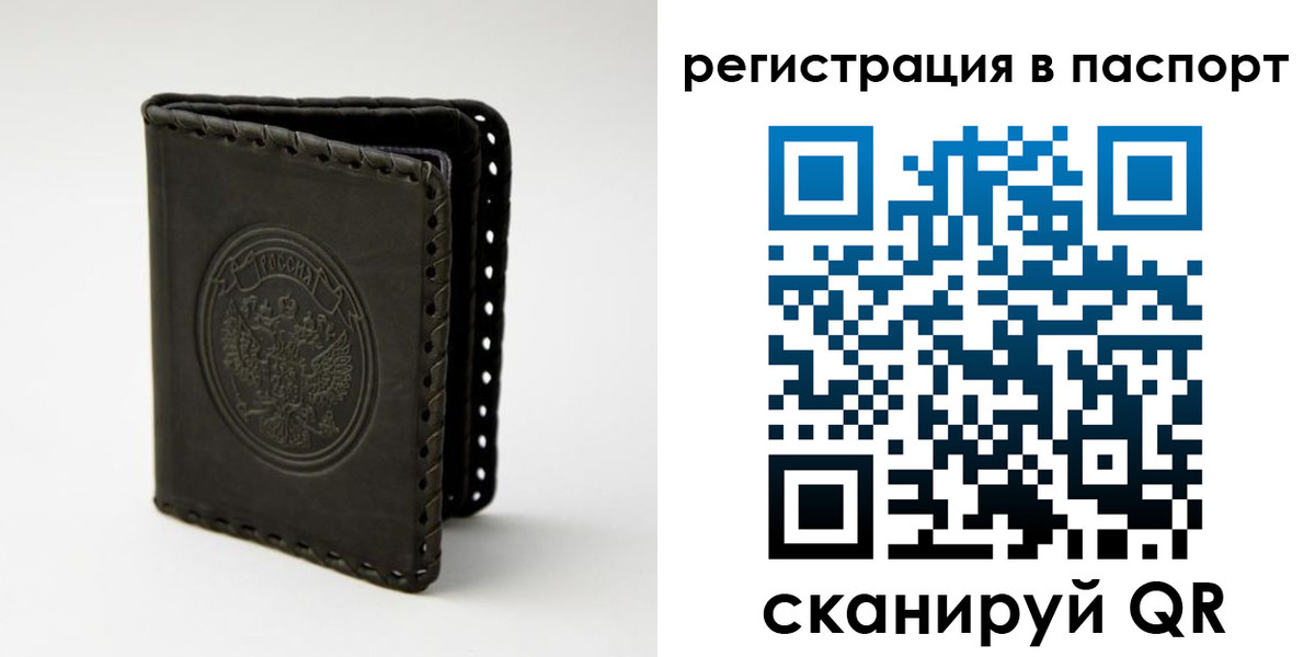прописка законно в Мытищах