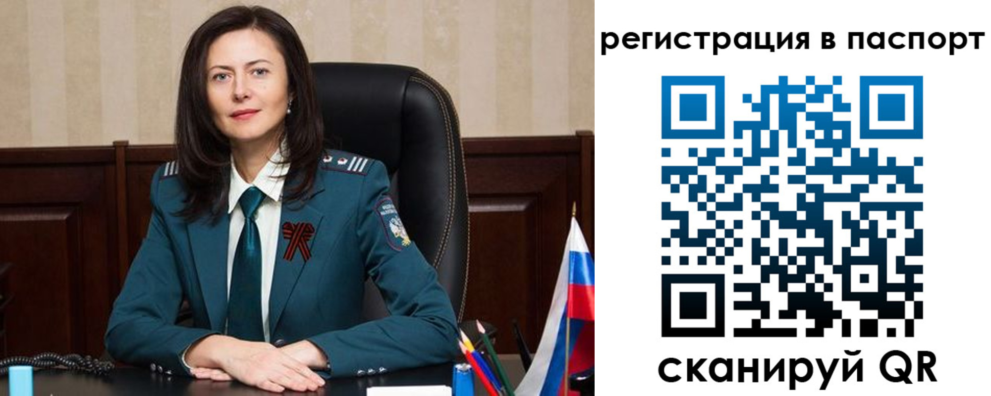 прописка 2025 в Мытищах