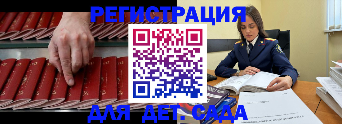 регистрация для школы в Мытищах