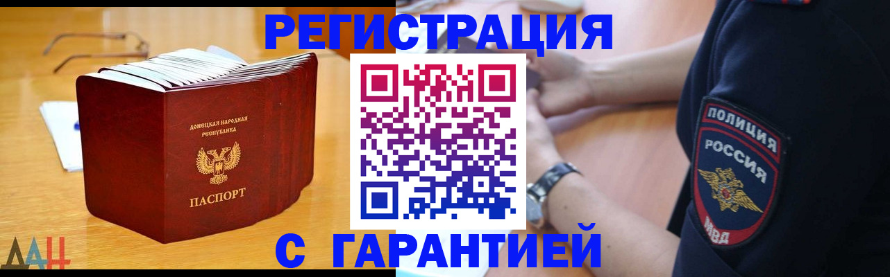 временная регистрация законно в Мытищах
