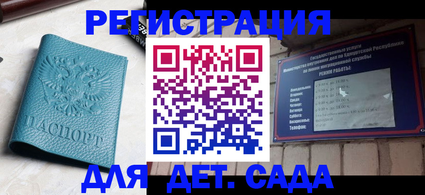 временная регистрация собственник в Мытищах