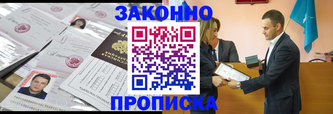 временная регистрация поиск в Мытищах